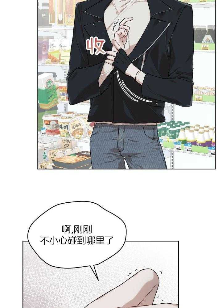 物种起源漫画,第99话2图