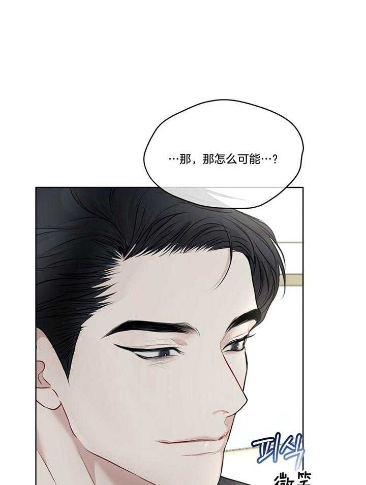 物种起源漫画,第73话1图
