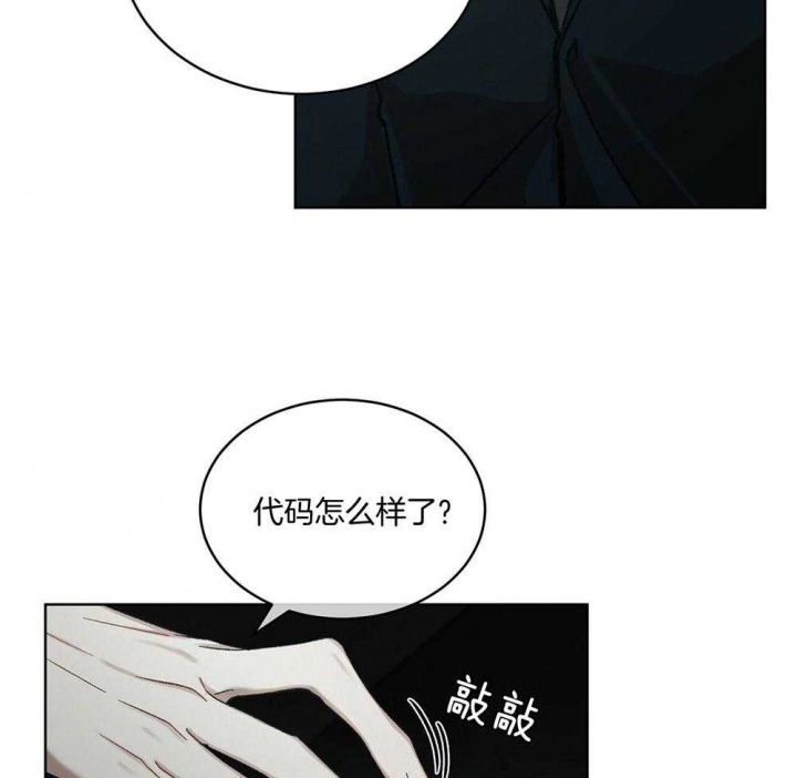 物种起源出版时间漫画,第17话1图