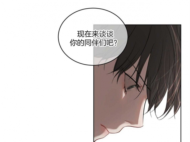 物种起源漫画,第11话1图