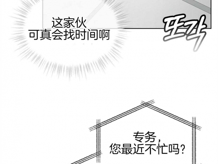 物种起源简介漫画,第39话1图