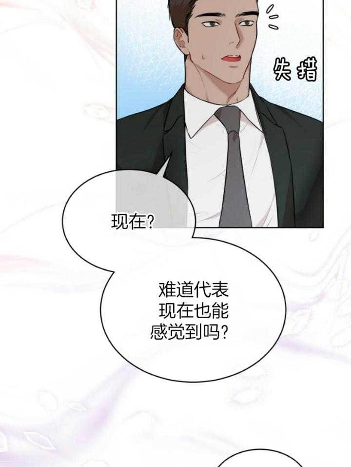 物种起源韩漫未删减吞冰块哪章节漫画,第65话2图