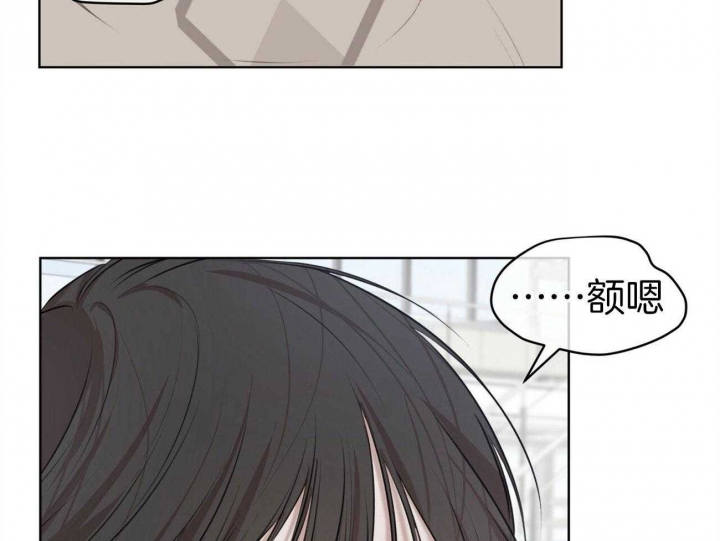 物种起源漫画,第34话1图