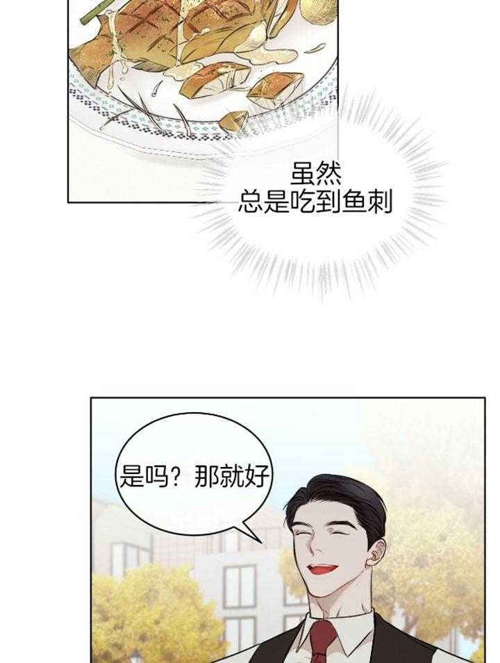 物种起源漫画,第48话2图
