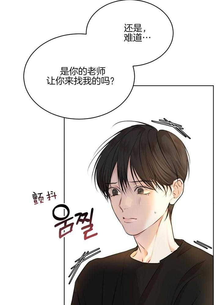 物种起源未增减完整版漫画,第69话2图