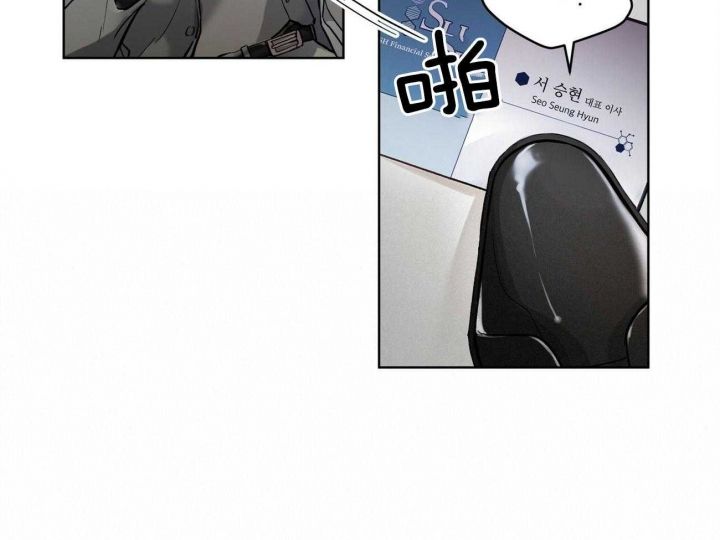 物种起源漫画,第3话2图