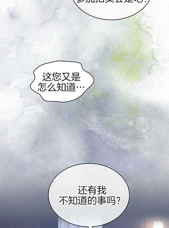 物种起源读后感300字漫画,第47话2图