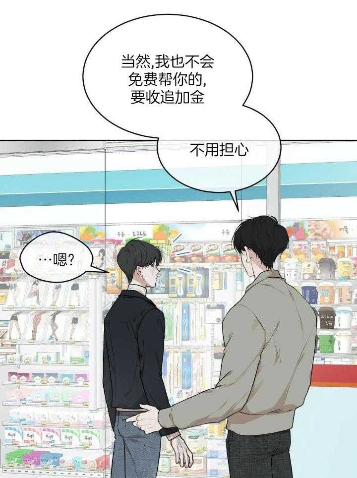 物种起源漫画,第99话1图