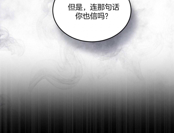 物种起源漫画,第14话1图
