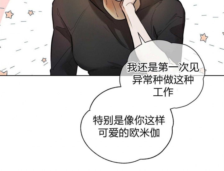 物种起源txt免费下载漫画,第6话1图