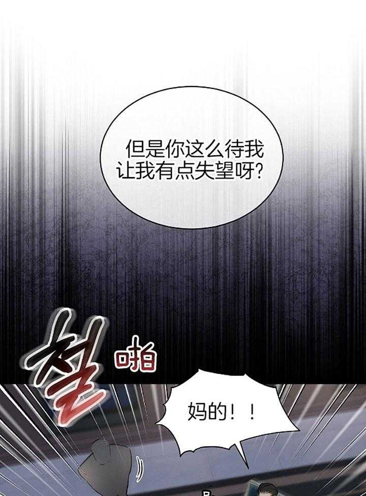 物种起源漫画,第47话1图