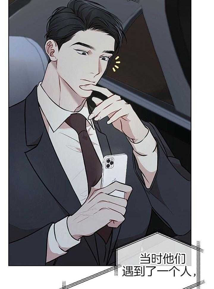物种起源漫画,第46话1图