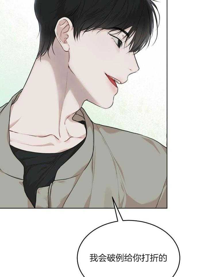物种起源漫画,第99话1图