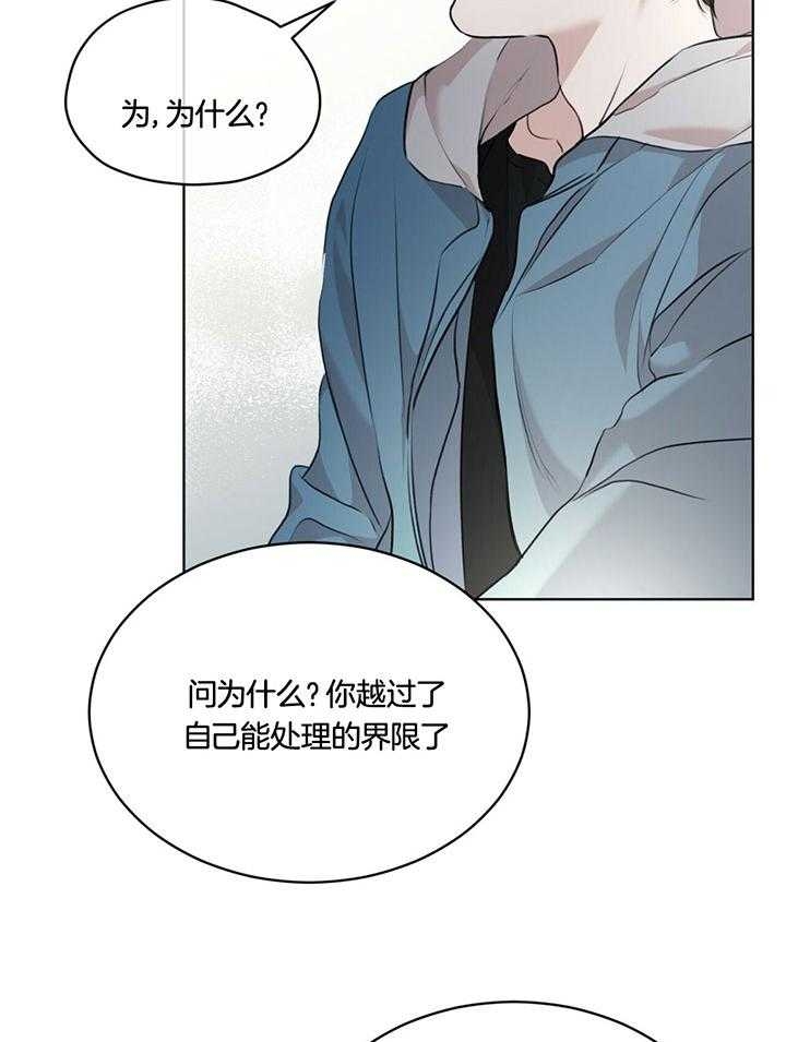 物种起源封面漫画,第74话2图