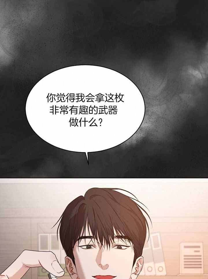 物种起源漫画,第119话1图