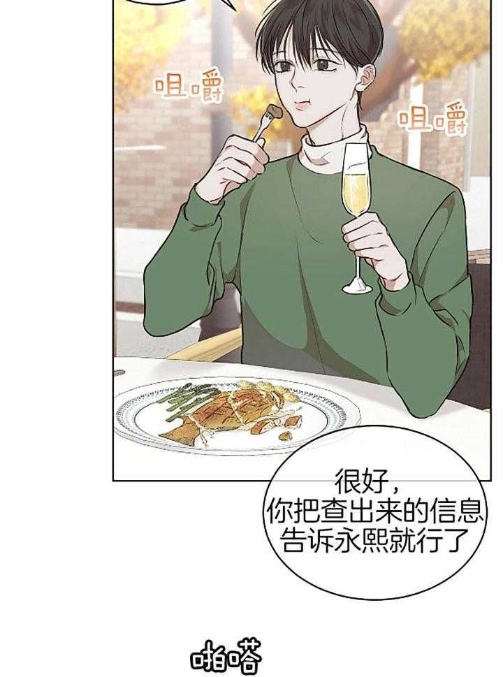 物种起源漫画,第47话1图