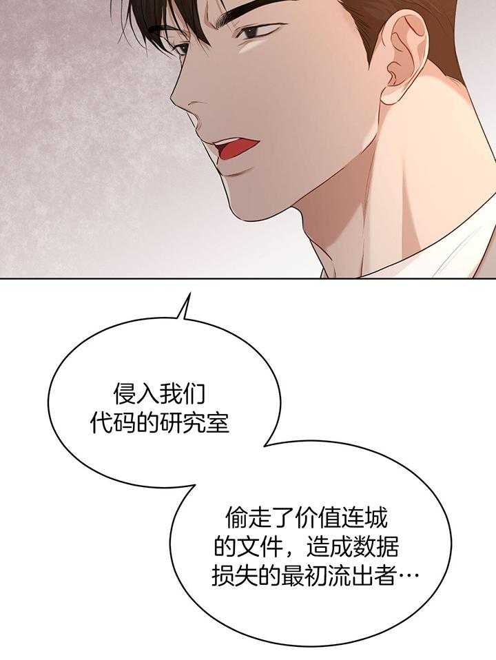 物种起源漫画未删减版漫画,第120话1图