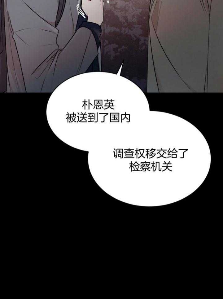 物种起源bug作弊漫画,第68话2图