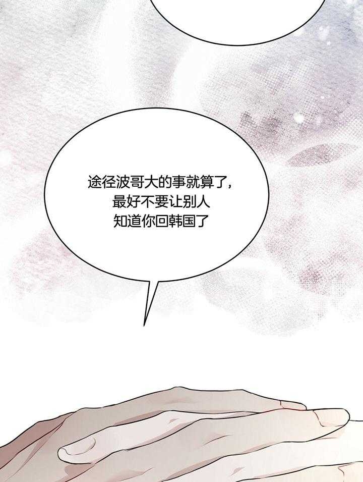 物种起源吞冰块漫画,第74话2图