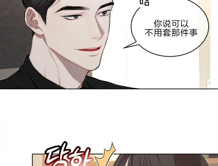 物种起源漫画,第26话1图