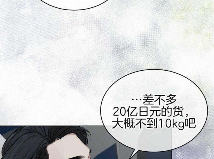 物种起源漫画,第38话1图