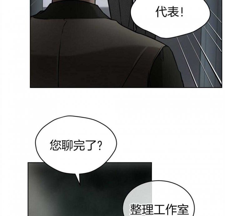 物种起源的中心观点是什么漫画,第31话1图