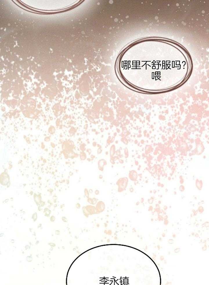 物种起源游戏安卓漫画,第44话1图