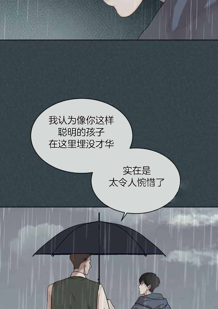 物种起源漫画完整免费观看奇漫屋漫画,第101话1图