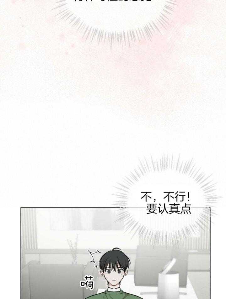 物种起源电子书漫画,第49话1图