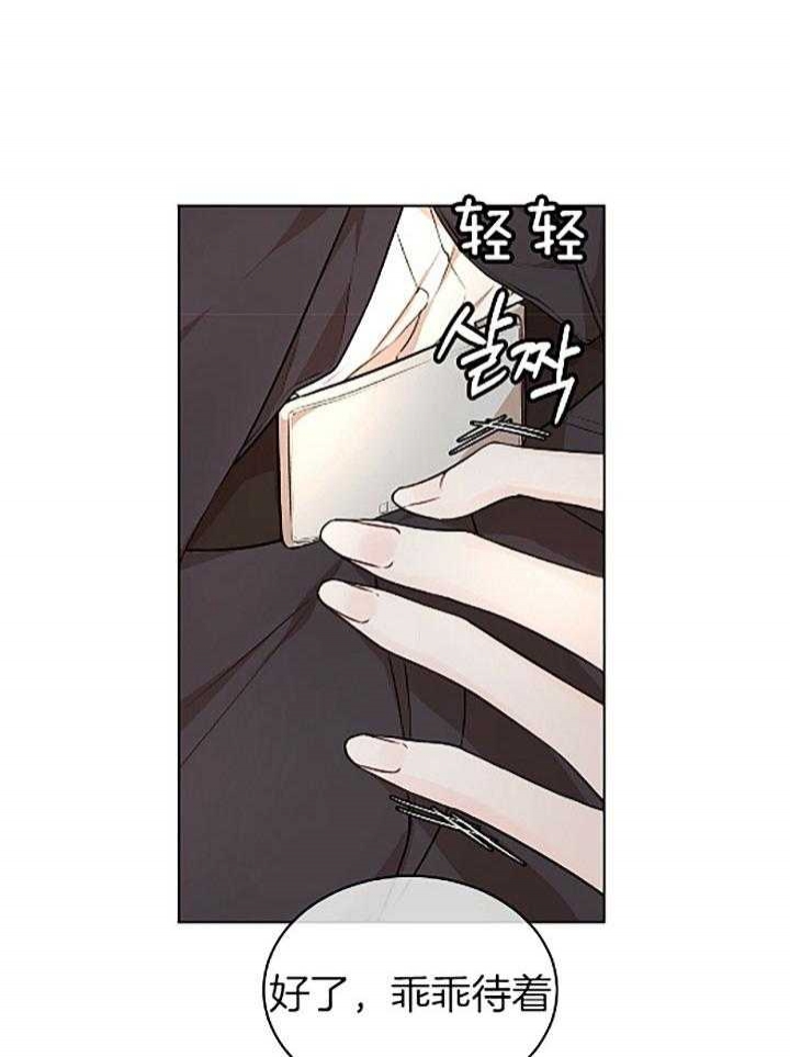 物种起源漫画,第45话1图