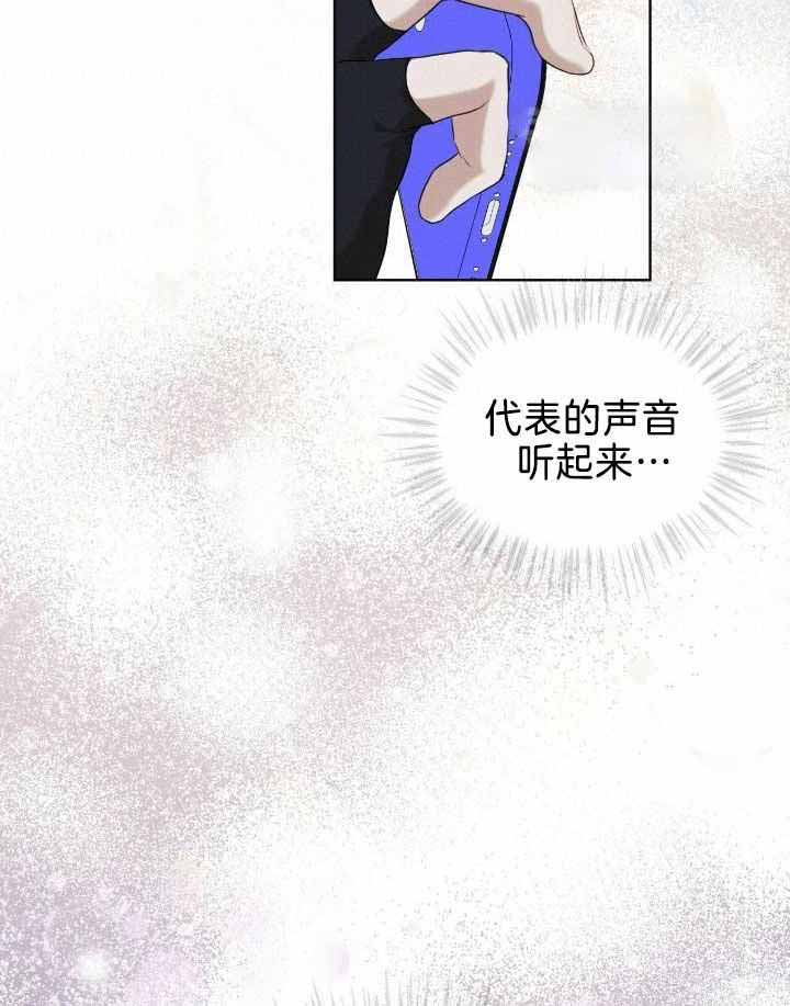 物种起源漫画,第96话1图