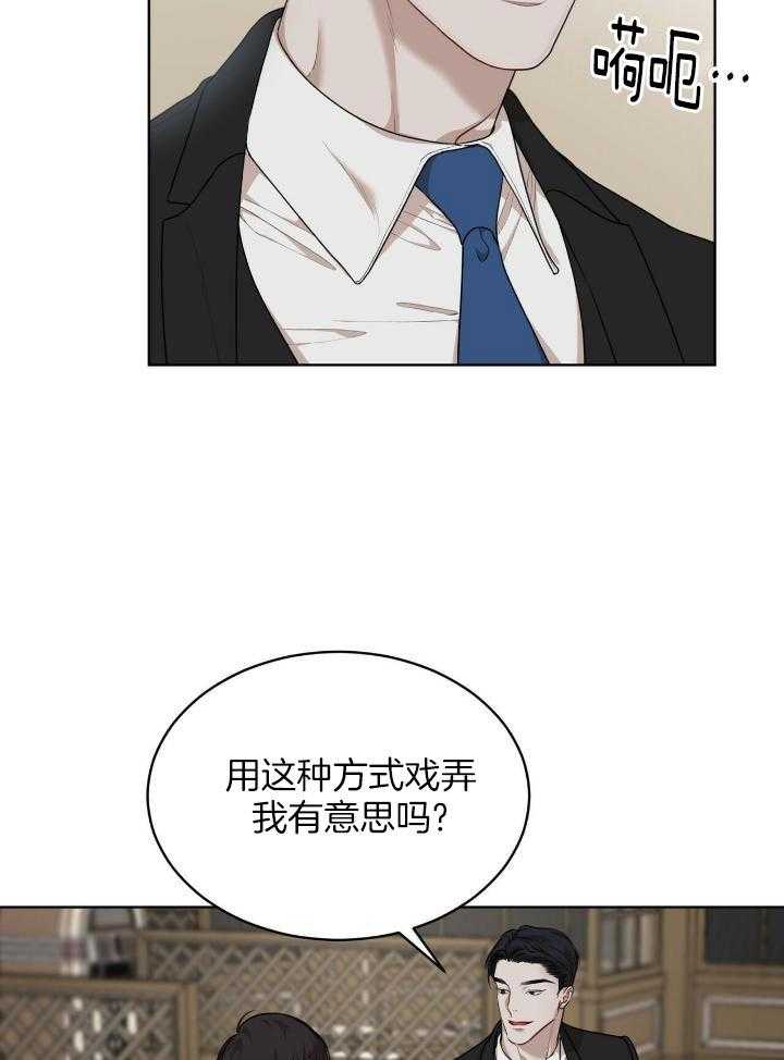 物种起源漫画,第85话2图