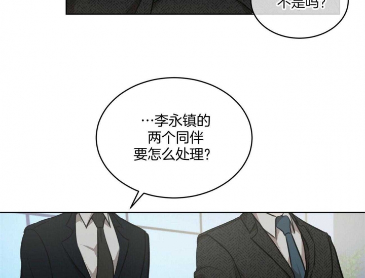 物种起源漫画,第21话1图