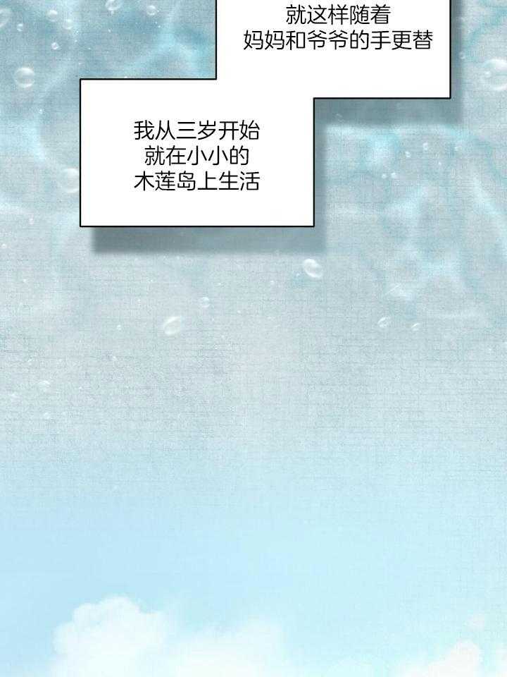 物种起源漫画,第98话2图