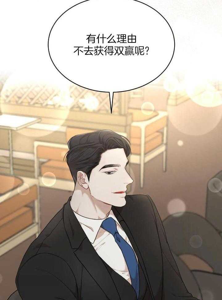 物种起源的中心观点是什么漫画,第86话1图