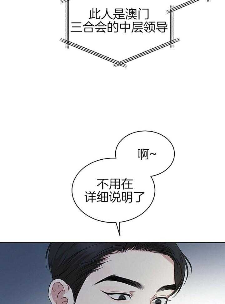 物种起源漫画,第46话2图