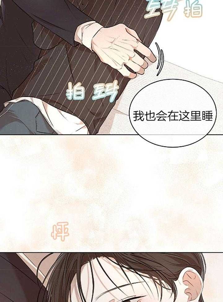 物种起源漫画,第46话1图