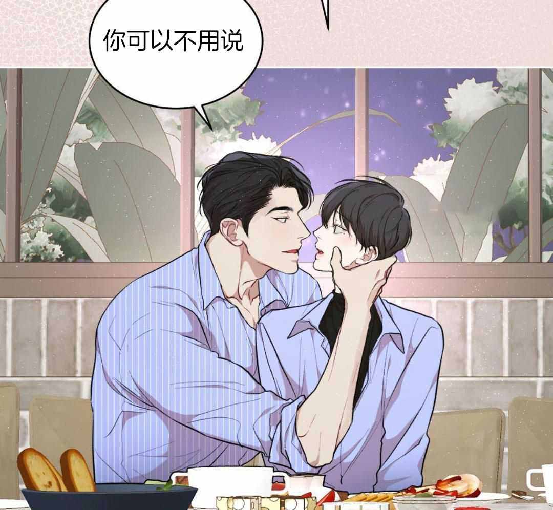 物种起源漫画,第131话2图