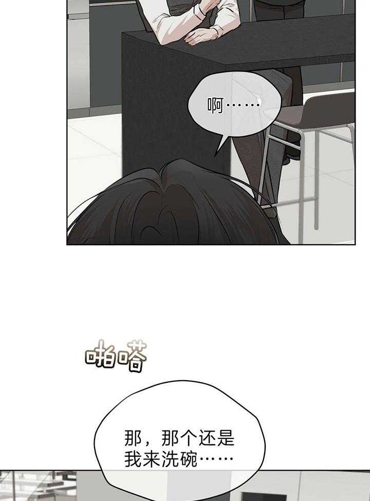 物种起源哪个时期漫画,第76话1图