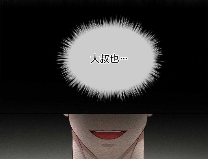 物种起源漫画,第2话2图