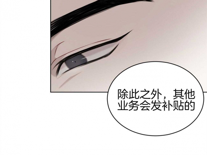 物种起源漫画,第34话1图
