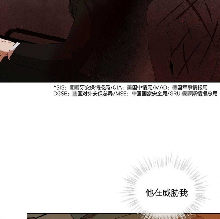 物种起源漫画,第15话2图