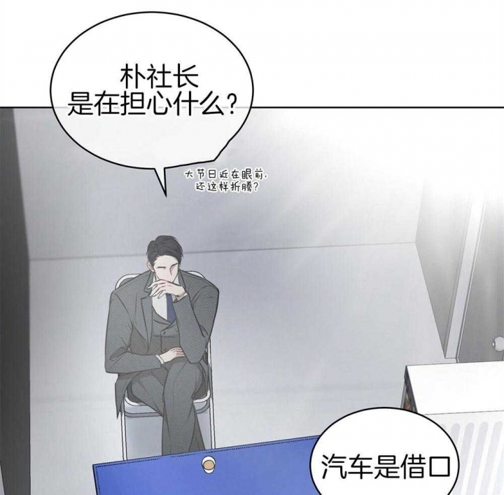 物种起源一书是谁所著漫画,第30话2图