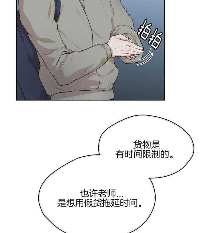 物种起源漫画,第95话2图