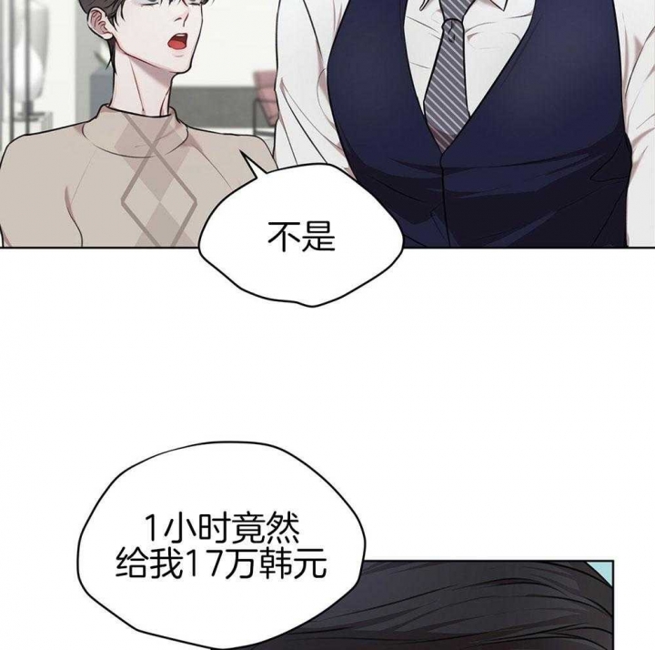 物种起源第二季漫画,第33话1图