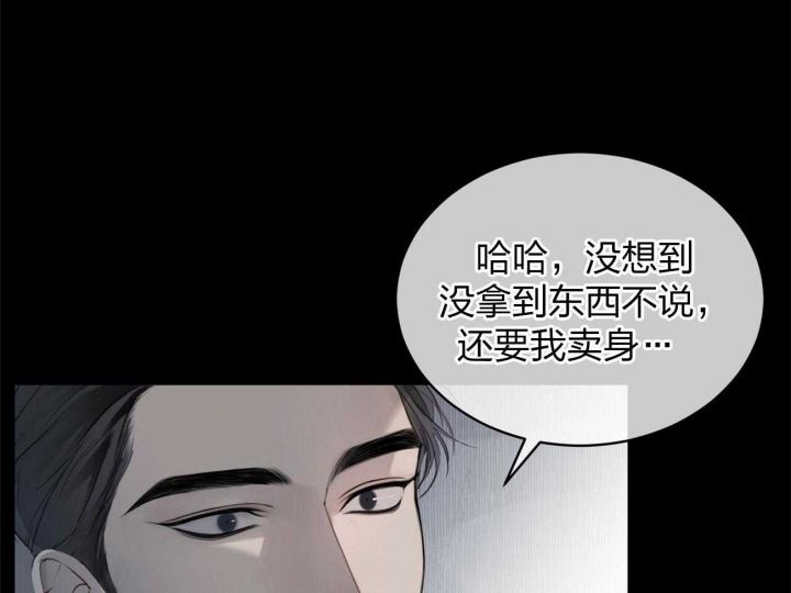 物种起源韩漫未删减免费观看漫画,第3话1图