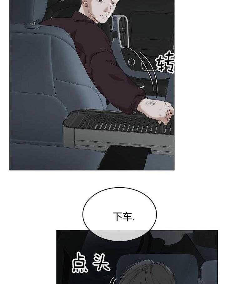 物种起源漫画,第92话1图