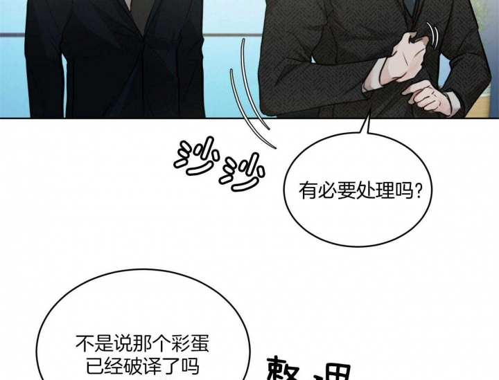 物种起源漫画,第21话2图