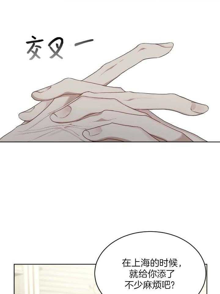 物种起源漫画,第83话2图