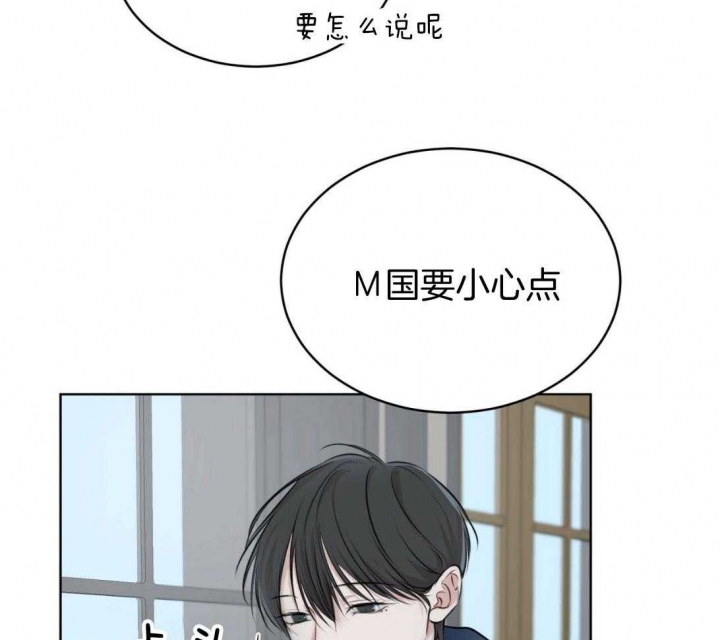 物种起源漫画,第62话2图